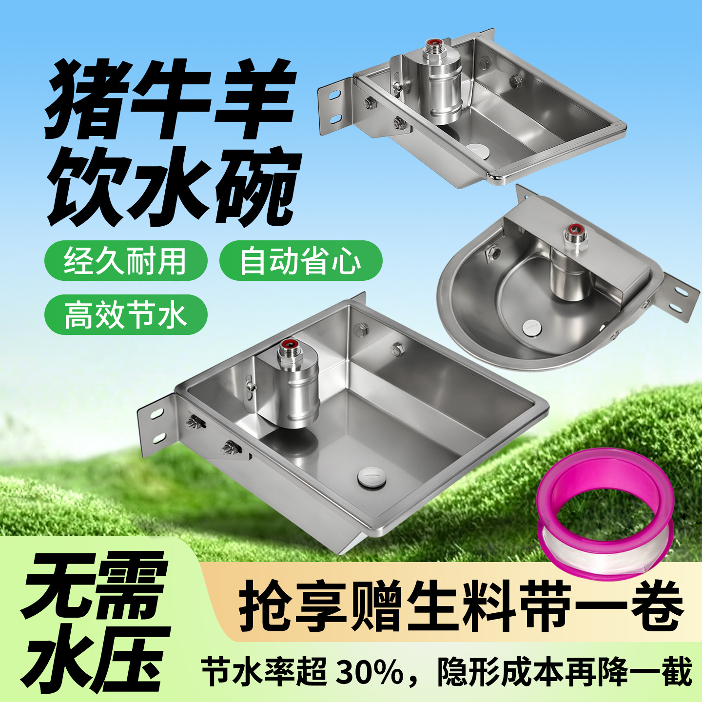 牛羊自动饮水器不锈钢牛用饮水槽加厚狗用接水龙头浮球自动饮水器