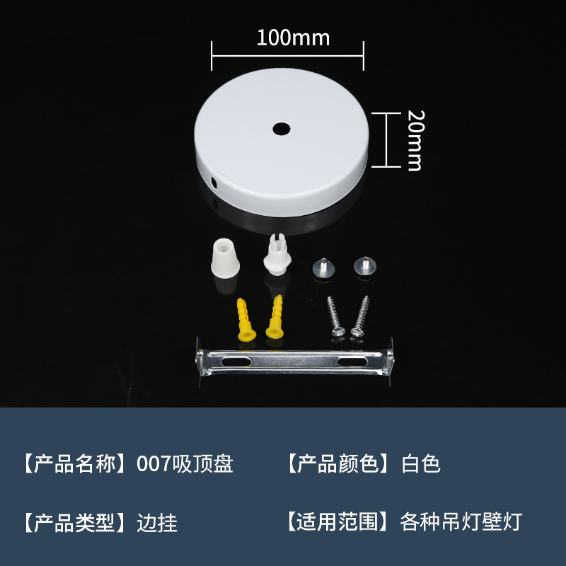 DIYシャンデリア天井盤円盤直辺イルミネーション部品天井盤吊り板付き100 * 20mm天井シャンデリア盤|undefined