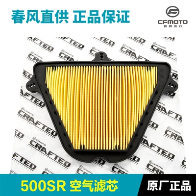 Air filter Voom Cf500-9-11 Air Filter