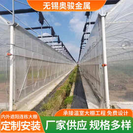 定制内外遮阳连栋大棚智能连栋玻璃温室大棚上门安装景观棚