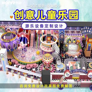 Naughty Castle Children's Playground with Slides, Trampolines, Ball Pit, Custom Sand Pool, Parent-Child Early Education Center Soft Play Indoor Playground