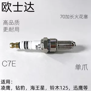Oushida C7E motosiklet şamı, tək dirəkli, 70mm uzadılmış, Lingying Diamond Leopard.