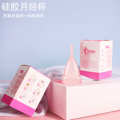Mammy Cup Menstrual Cup Moon Cup Second Generation Sanitary Pad Food Grade Silicone, with manual