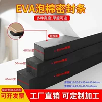 Утолщение уплотнительных оконных швов EVA пена полоска квадратная длинная дверная и дверная стена, блокирующая теплоизоляционную пробку, диван шов артефакт