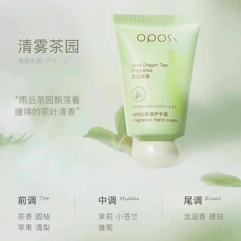 栀子花精油香氛维E尿素护手霜秋冬保湿滋润防冻裂手足身体乳|undefined