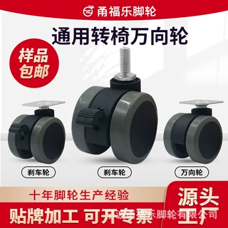 家具万向轮2寸丝杆带刹车双轴承小推车轮子转椅脚轮厂家定制包邮