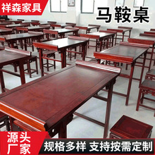 厂家批发新中式国学条案桌书法培训教学仿古实木桌椅双人书法桌
