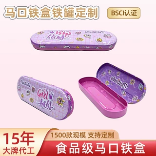 定制马口铁文具盒 文具收纳马口铁盒包装 高档长方形文具收纳铁盒