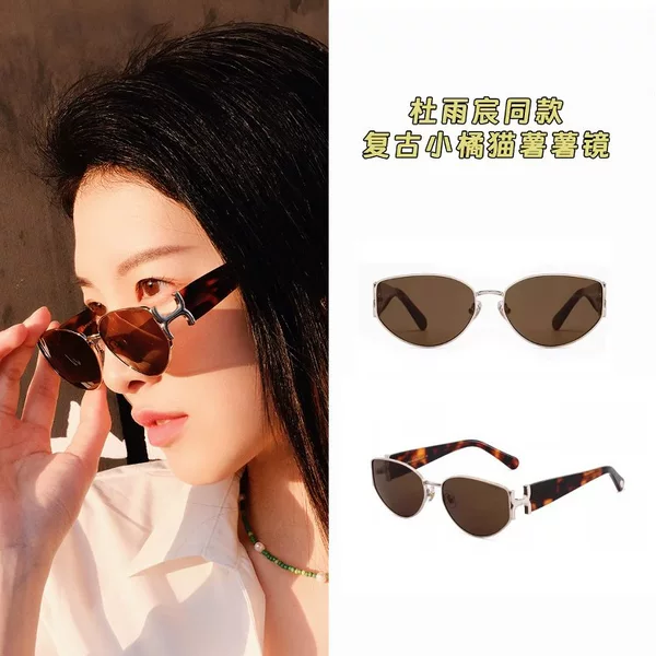 Shu Shu Mirror Cat Eye Sunglasses Women's 2025 New High-End Anti-Uv Narrow Frame Sunglasses