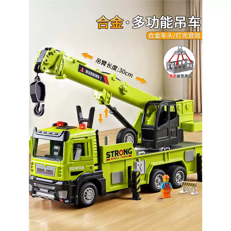合金吊车玩具儿童起重吊机挖掘机救援车运输车模型工程车玩具男孩