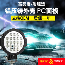 63W圆形9英寸汽车LED工作灯越野车改装大灯超亮工程车前杆灯ip68