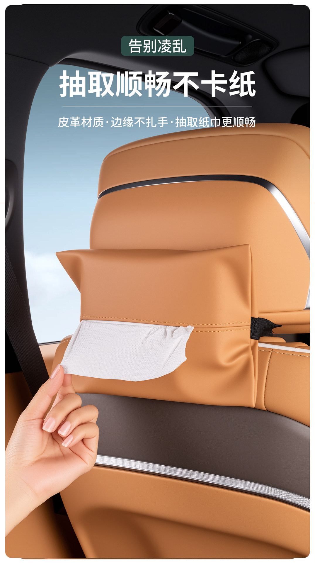 Suitable for Zeekr 9X tissue bag, car tissue box, in-car tissue dispenser, rear seat tissue bag, car interior decoration accessories