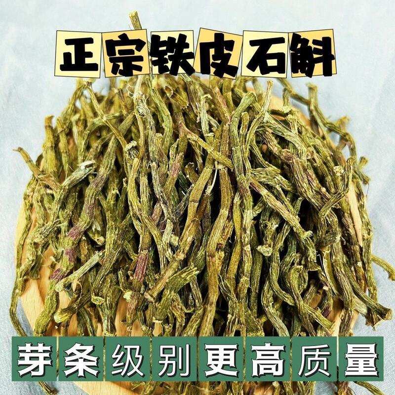 雲南デンドロビウム ドライ ストリップ 500g 公式本物の特別なホーシャン デンドロビウム メイドン 漢方薬乾物を粉砕できます|undefined