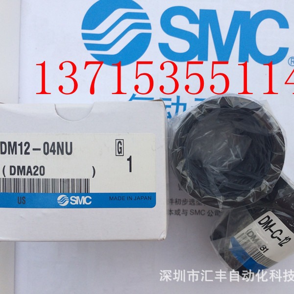SMC对接式接头DM12-04N-C2 DM12-04NU-C1 DM12-06N-C1 DM12P-04N