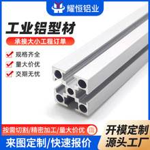国标2020工业铝型材定制自动化流水线铝合金方槽铝材框架厂家加工