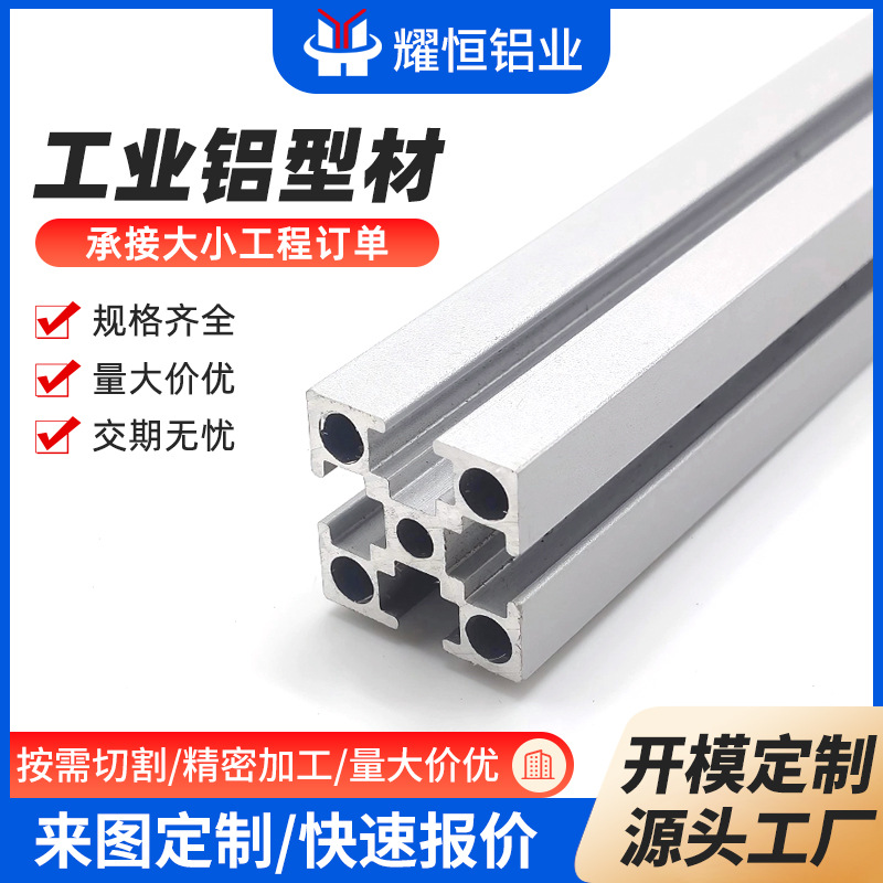National Standard 20 Aluminum Profiles Spot Supply Equipment Frame Assembly Line Aluminum Workbench 2020 Industrial Aluminum Profiles