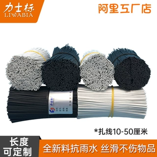 扎丝 包塑手工diy园林园艺葡萄绑丝数据线材扎带 光伏光缆绑扎线