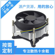 现货12代cpu下压式散热器 螺杆款铜芯铝芯 cpu风扇1700平台