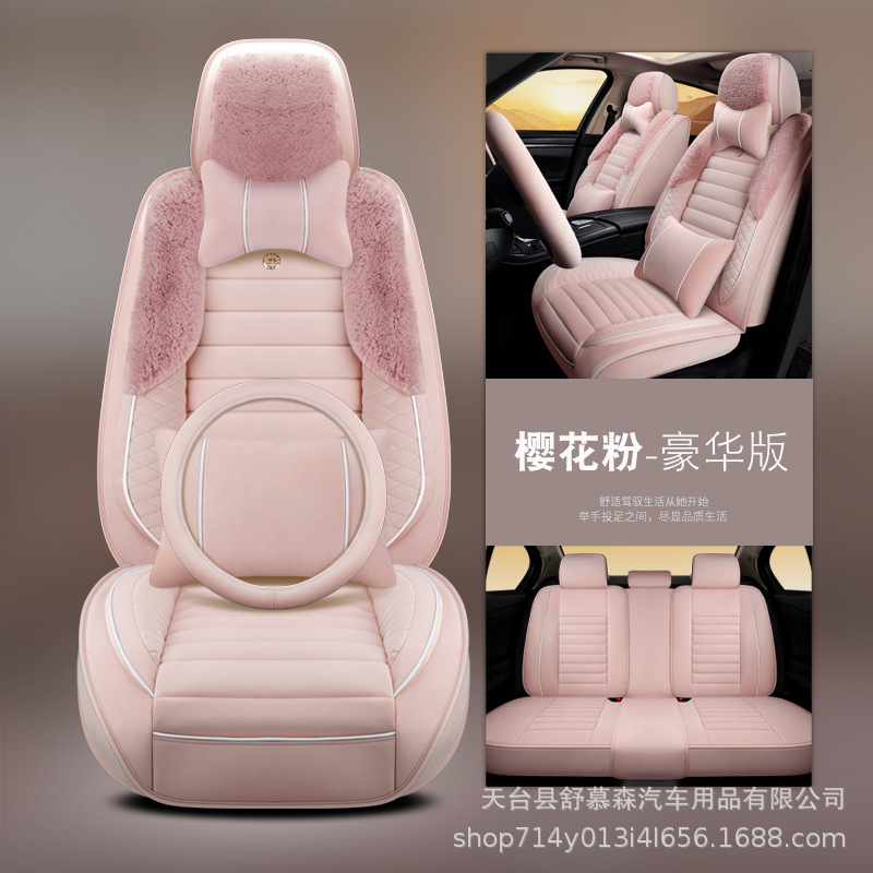 Seat Cover: Qìchē Seat cushion, seat cover - pink