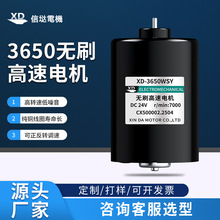 ����ֱ��12V24V �oˢ늙C3650���� 7000 �D�o�����{�������D�R�_