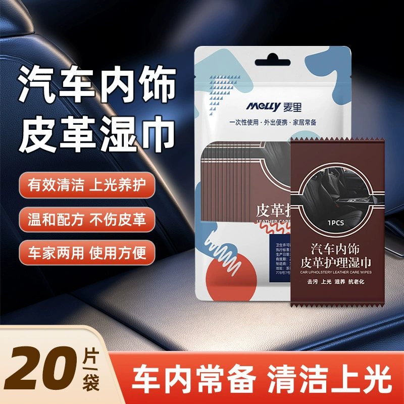 Автомобильный салон кожаные салфетки для чистки дезактивации