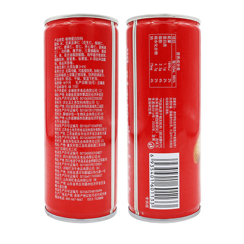 One-time purchase of three Squirrels Nuts Milk 240ml 6 kinds of nuts combination drink breakfast drink squeeze deform