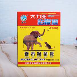 批发春禾强力大力旺三一号粘鼠板粘蝇贴系列黑色粘鼠毯耗子贴杀虫
