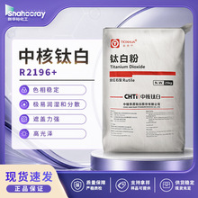 ⁰׷۽�tʯ�� �F؛ �к��AԭR-2196+ �����w�׷�ɢ �������