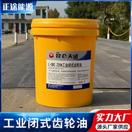 工业齿轮油;液压油;汽油机油