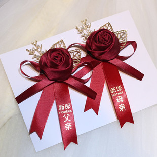 Wedding Corsage Chinese Style Bride and Groom Wedding Supplies Father and Mother Bridesmaid and Groomsmen Set Pin Corsage Accessories