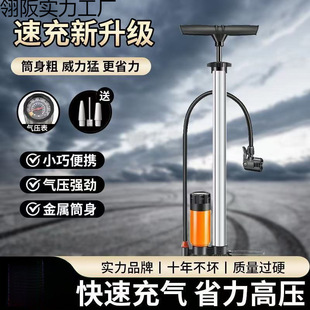 High-Pressure Pump for Bicycles, Cars, Basketballs, Household Air Pumps, Portable Air Pumps, Electric Vehicles, Motorcycle Air Pipes