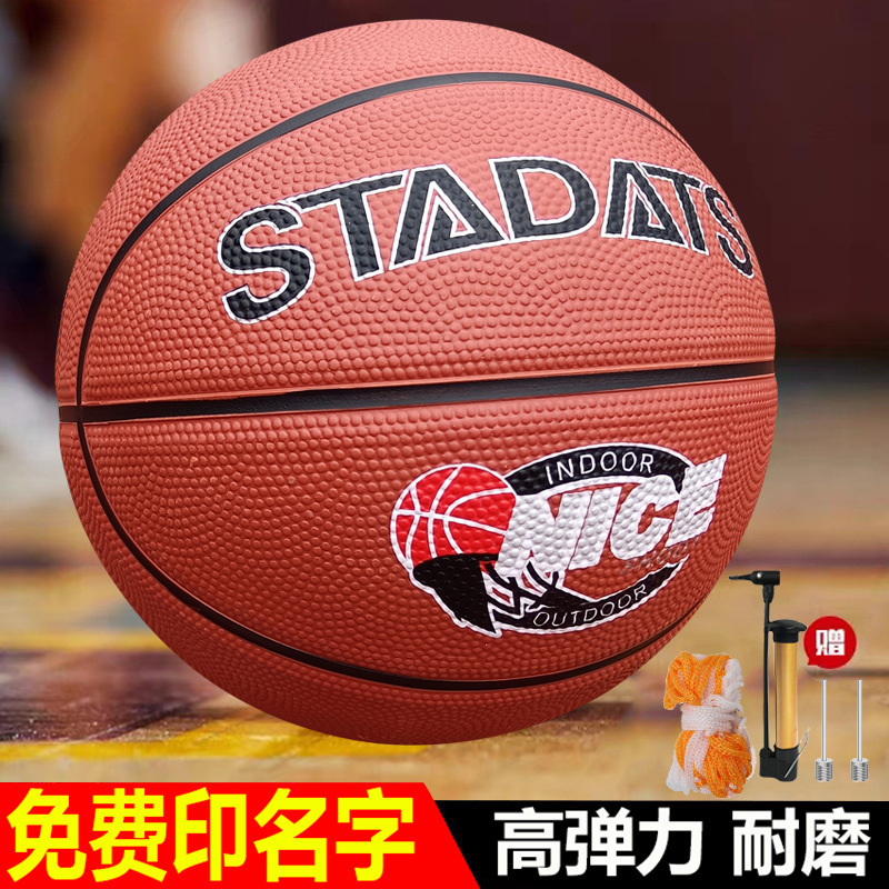 本物の5号7号子供用バスケットボール、小中学生専用、幼稚園児向け、耐摩耗性、試合・トレーニング用、ワンピース配送|undefined