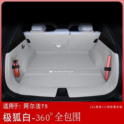 Mat 2025 Model Arcfox, Ayaqaltılar (Kovriklər) - arcfox-at5-there-is-a-groove-on-the-right-side-of-the-tail-box-extreme-fox-white-fully-surrounded-trunk-mat