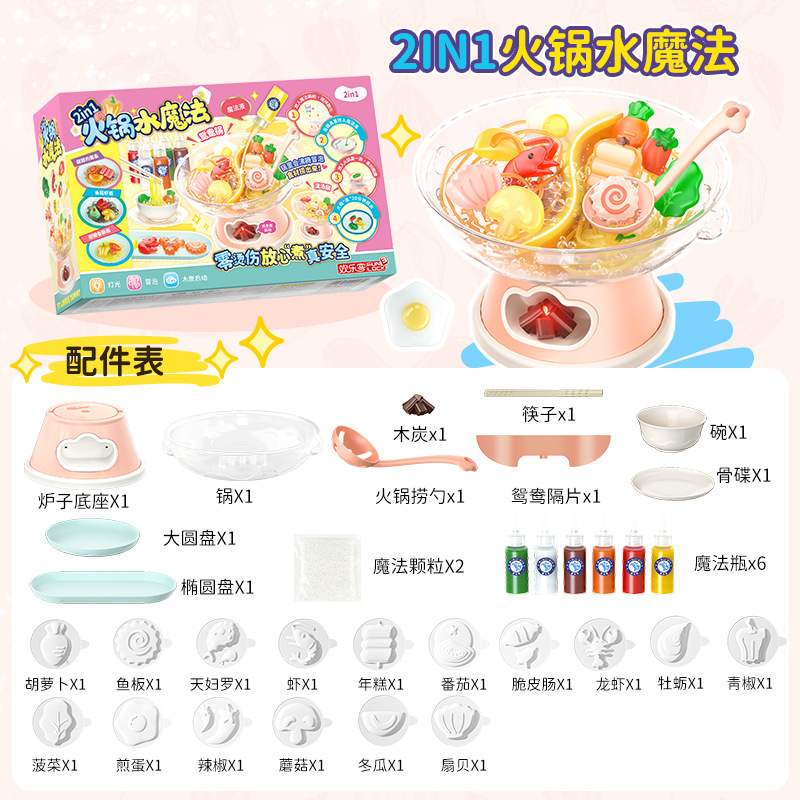 2IN1 매직 핫팟 (가격 통제 99)