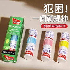 提神醒脑清醒棒学生开车防困神器鼻吸式清凉油泰国鼻通薄荷油犯困