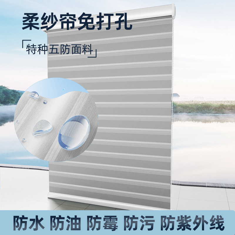 No-Drill Soft Sheer Curtains, Zebra Blinds, Roller Blinds, Roll-Up Bathroom Curtains, Office Window Blackout Curtains