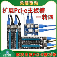һ�����@��PCI-E�Uչ��pcie x1�DX16�D�ӿ�6���@��������L��USB
