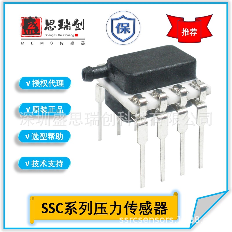 SSCDRNN100PG2A5气流监控表压700kpa数字I2C压力传感器Honeywell