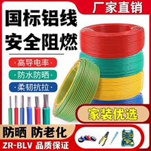 ����BLV�X��2.5/4/6/10/16/25/35ƽ�����Xо�����b������ϻ�늾�