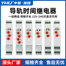 导轨式小型延时时间继电器220V多功能一体式通断电循环控制器24V
