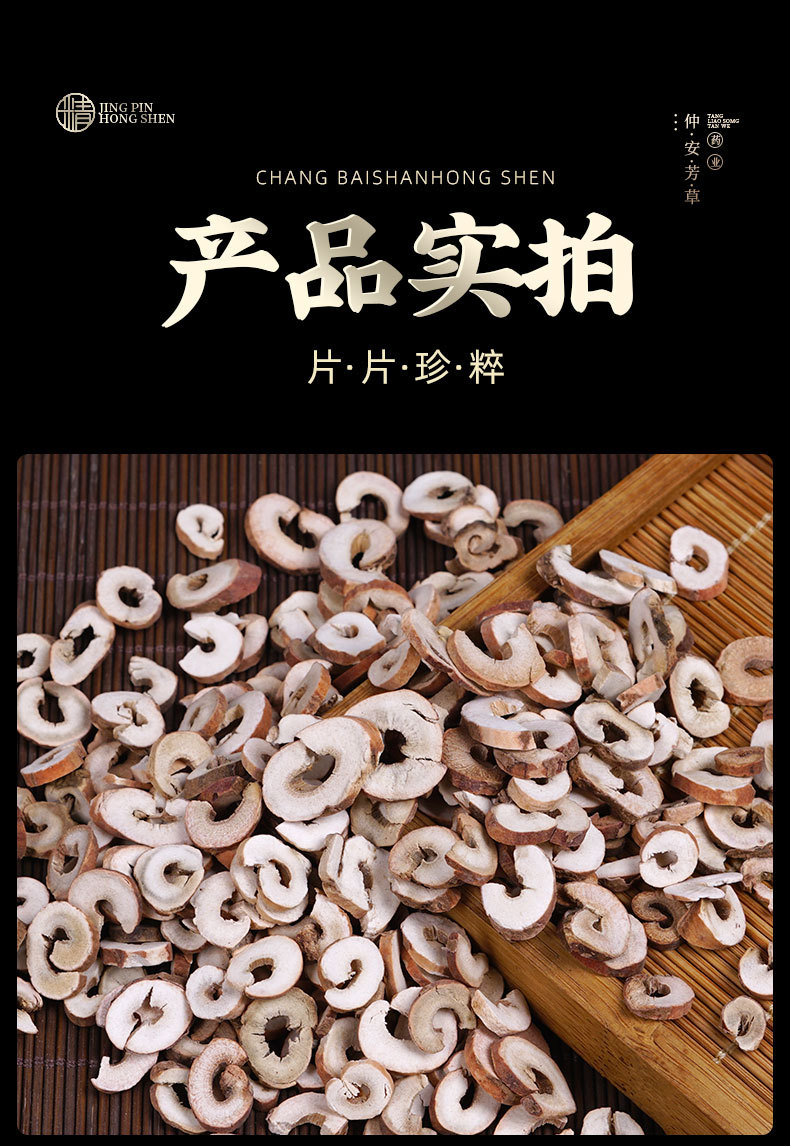 Mu Dan Pi (Moutan Cortex) — Dried Tree Peony Bark, Core-Removed, Sulfur-Free specifications
