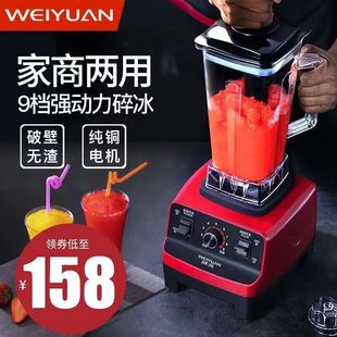 German Weiyuan Sauce Machine Commercial Milk Tea Shop Wall Breaking Machine Sauce Machine Multifunctional Ice Crushed Cooking Soybean Milk Juicer