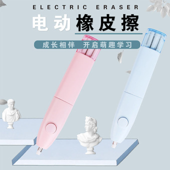 电动橡皮擦干净快速省力儿童小学生自动铅笔擦电池款学生文具批发