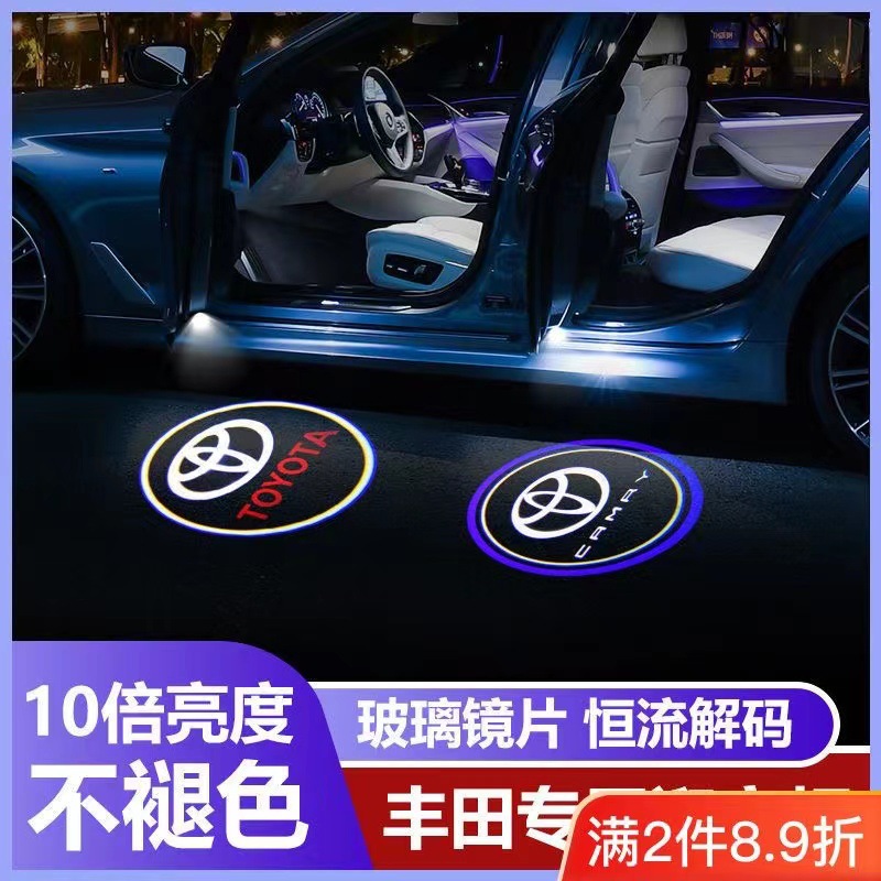 适用于丰田不褪色迎宾灯凯美瑞汉兰达皇冠亚洲龙车门玻璃投影灯