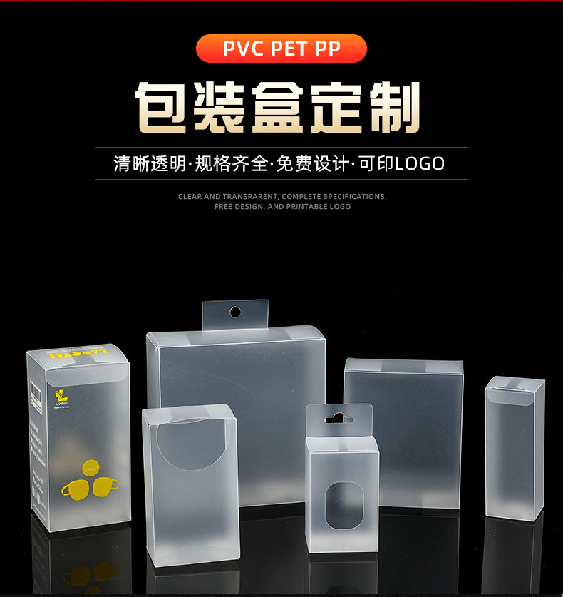 透明pvc包装盒子方形PET折盒彩盒PP磨砂塑料年货展示盒批发定制-阿里巴巴