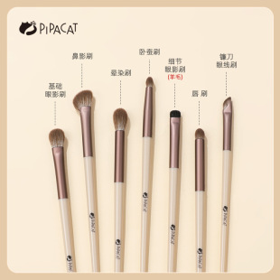 Pipa cat 7 eye set brush eye shadow brush nose shadow brush vignetting detail brush makeup brush novice affordable eye