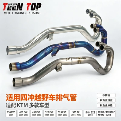 Suitable for four-stroke off-road KTM450SX/SXS/XC titanium alloy motorcycle exhaust pipe modification front section 2004
