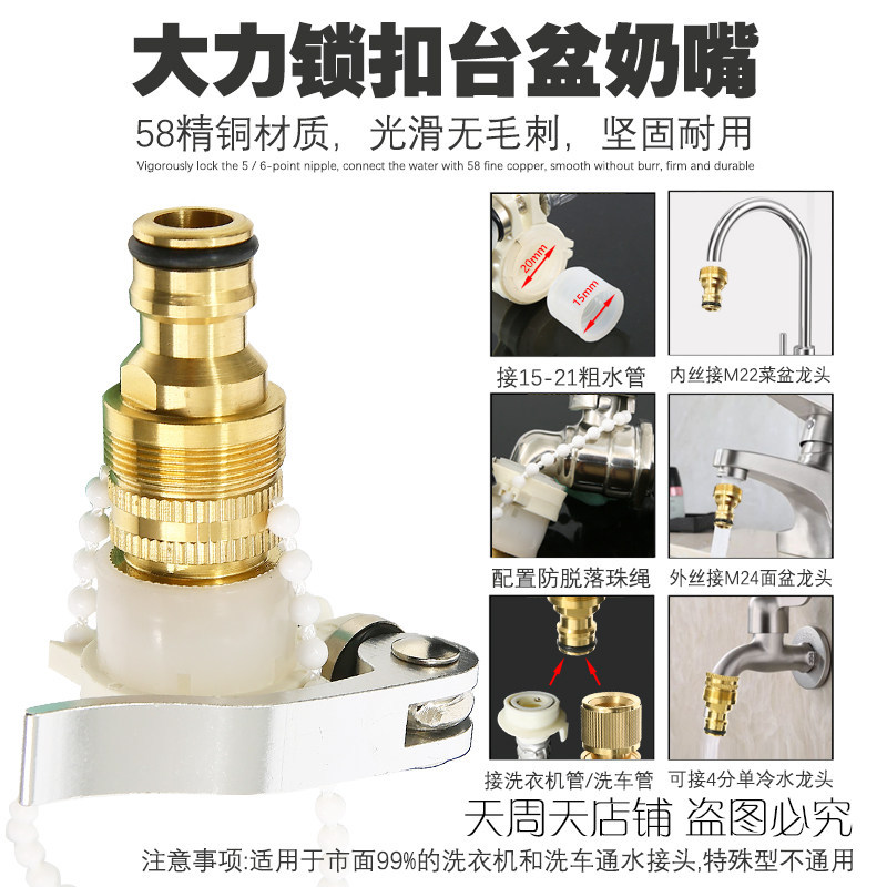 Conector de grifo universal de lavadora Conector universal de cobre Conector de tubería de agua Conector rápido manguera de pistola de agua de lavado de automóviles