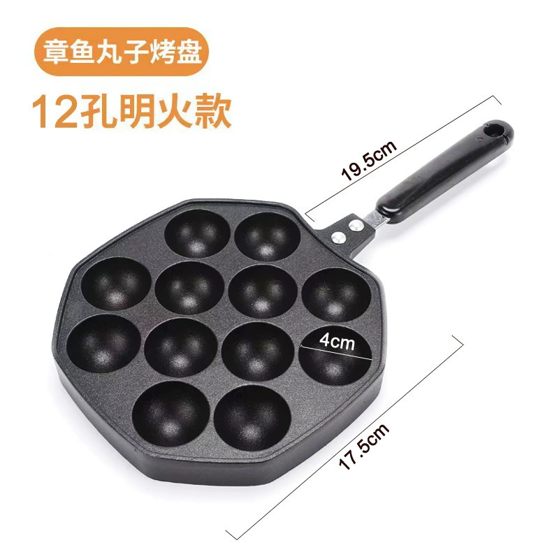 Multifunctional non-stick stall household pulp egg machine baking tray octopus machine mold small cake mold