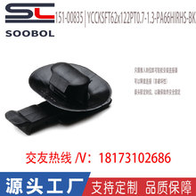 SOOBOL电缆扎带及固定件151-00835 | YCCKSFT62x122PT0.7-1.3